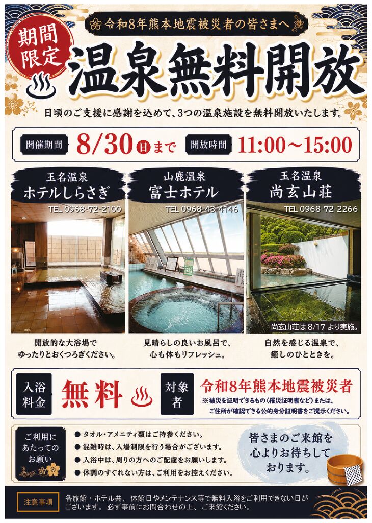SPA_freeのサムネイル